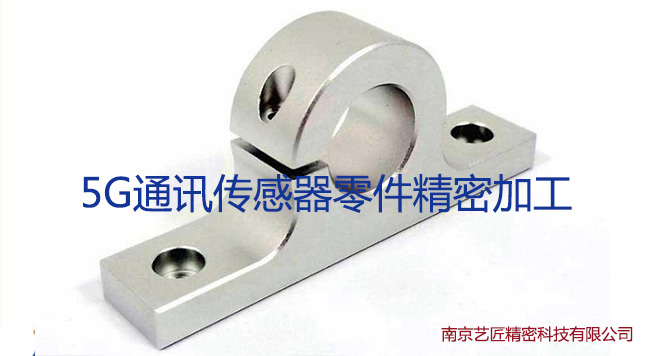 <strong>5G通讯传感器零件-CNC精密加工-样图展示</strong>
