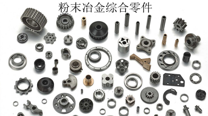<strong>粉末冶金零件加工后怎么防止生锈呢|艺匠精密</strong>