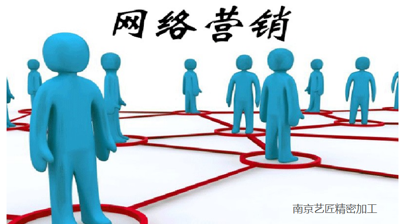 <strong>精密加工企业怎么推广？南京艺匠疫情期间通过网络接单度过困难期</strong>