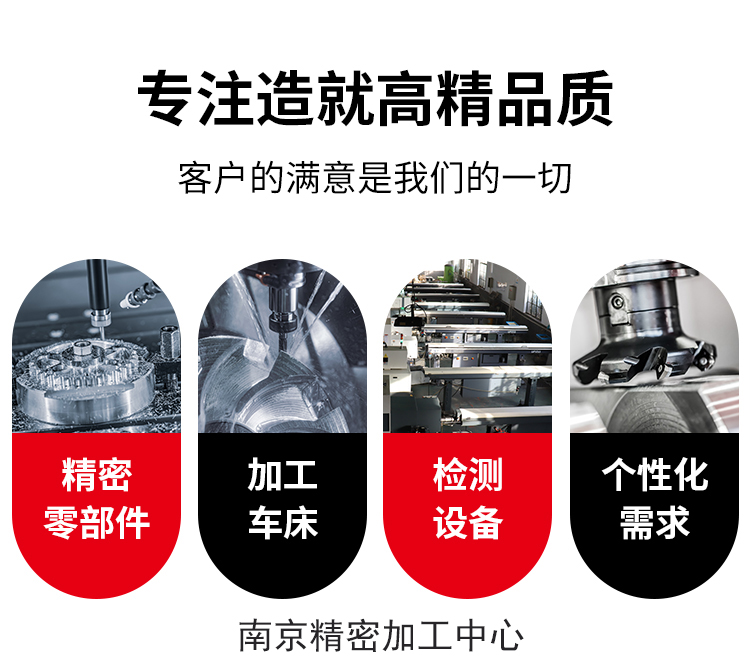 <strong>南京艺匠精密：专业精密加工零部件</strong>